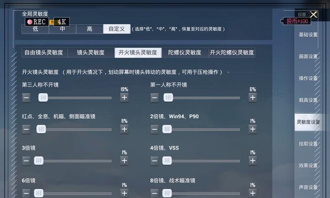 绝地求生画面设置如何调整更清晰？