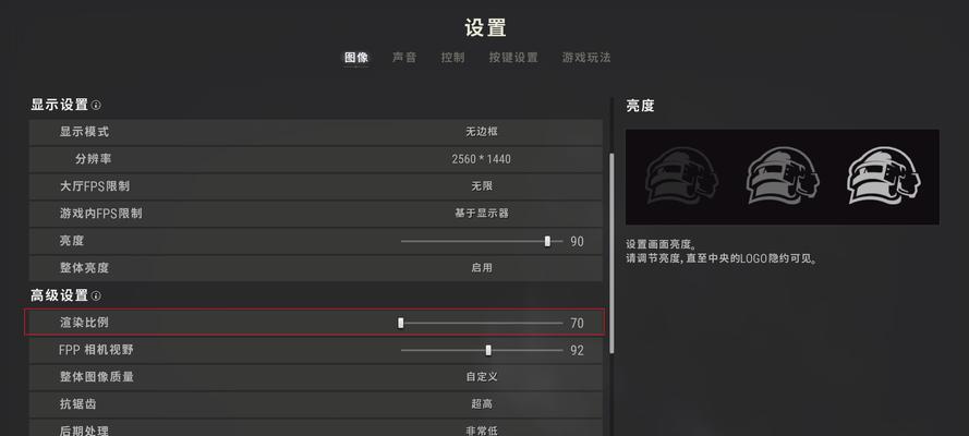 绝地求生画面设置如何调整更清晰？