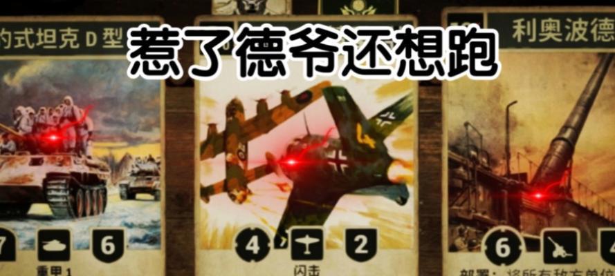 斯坦卡牌沉底的策略是什么？沉底后有何优势？