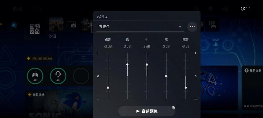 绝地求生车声太大怎么调降低？如何调整音效设置？