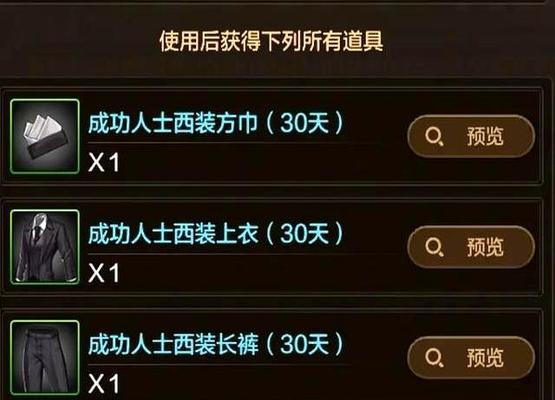 地下城与勇士中白嫖装扮的技巧有哪些？