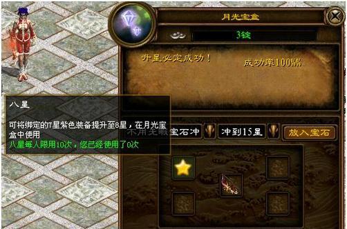 征途装备星套怎么看？如何判断装备星级？