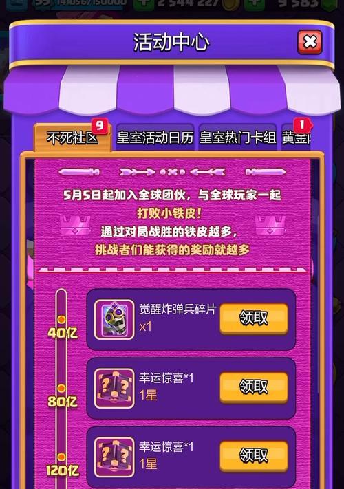 皇室战争新活动参与指南？如何加入活动？