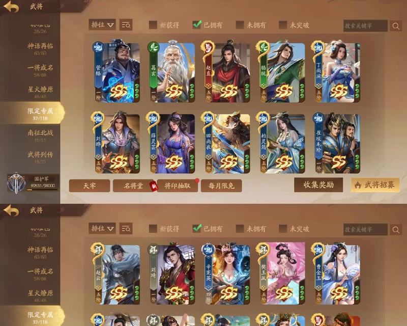 三国杀中的无绑号是什么意思？