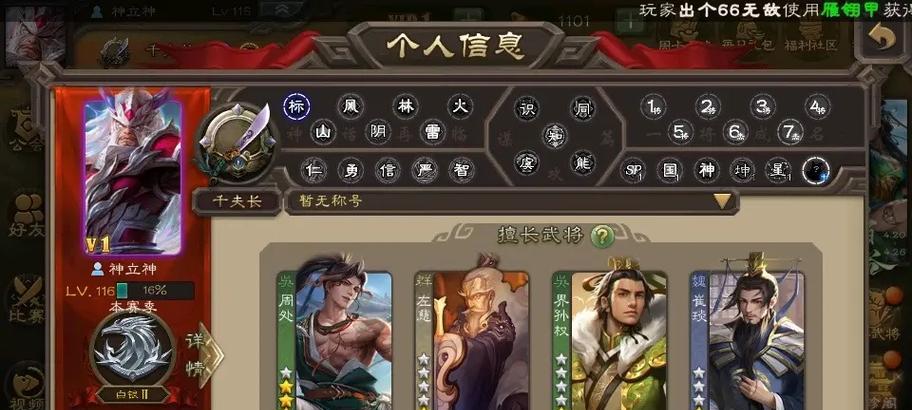 三国杀中的无绑号是什么意思？