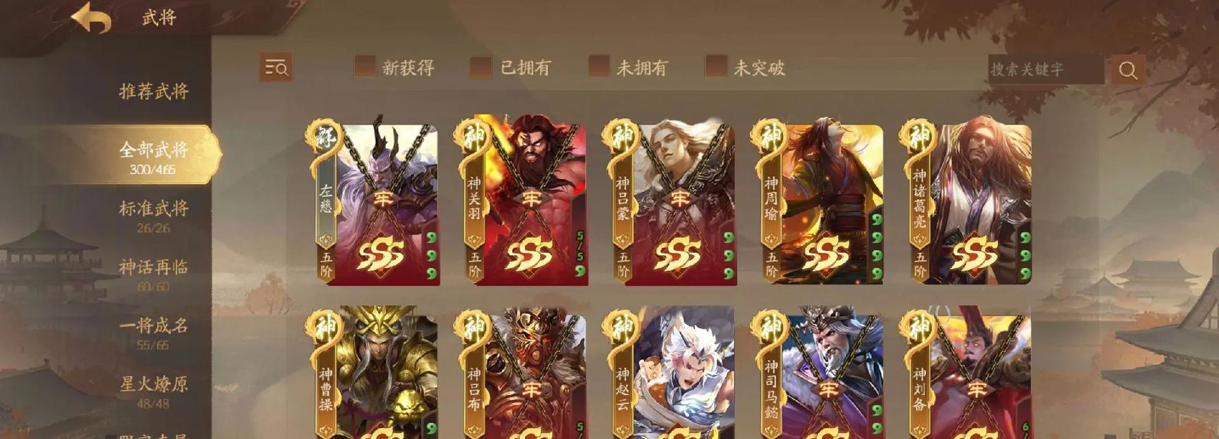 三国杀中的无绑号是什么意思？