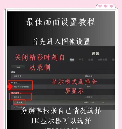 绝地求生中设置帧数的方法是什么？