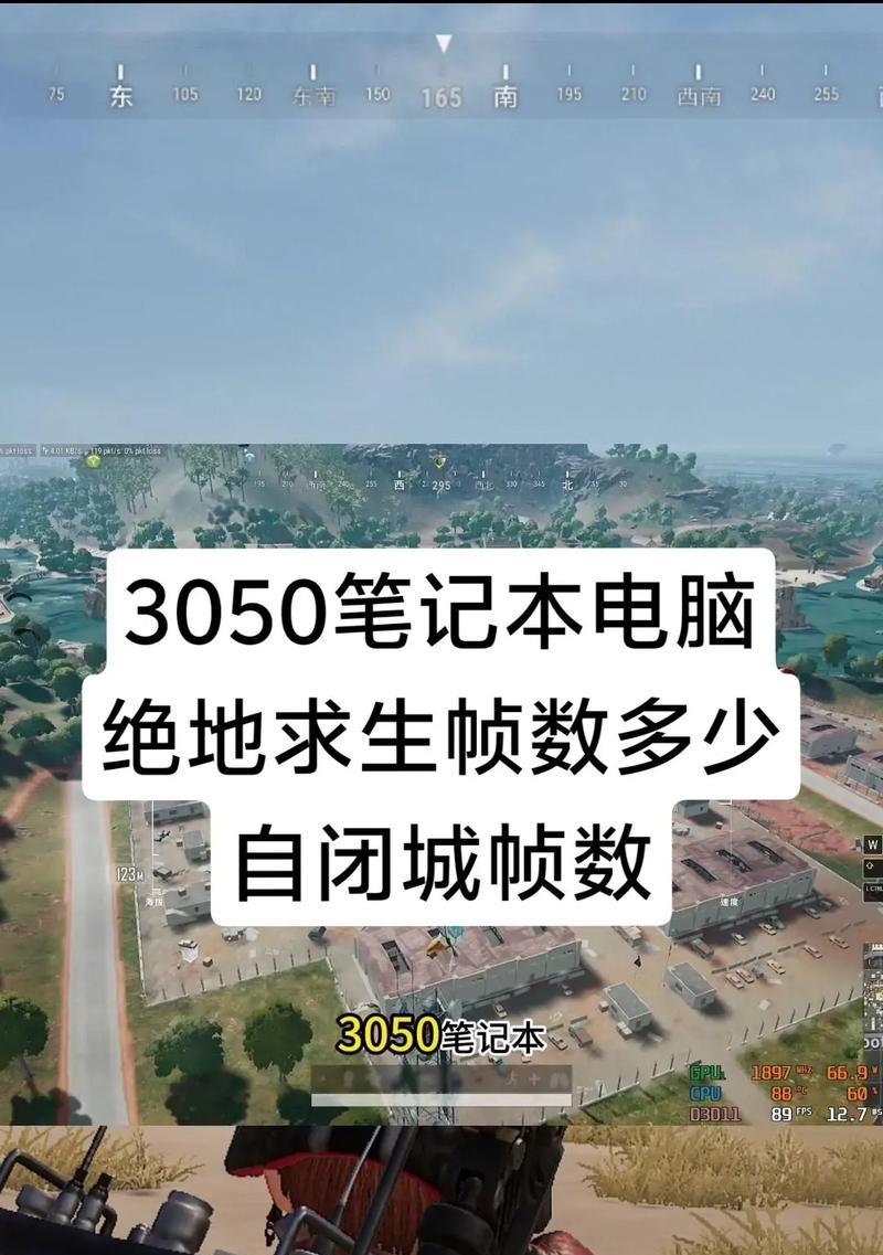 绝地求生中设置帧数的方法是什么？