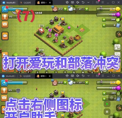 部落冲突辅助设置教程是什么？