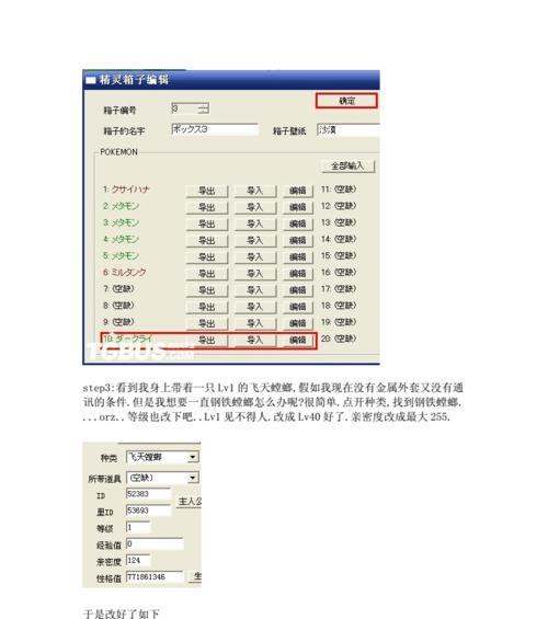 口袋妖怪存档转移遇到问题怎么解决？