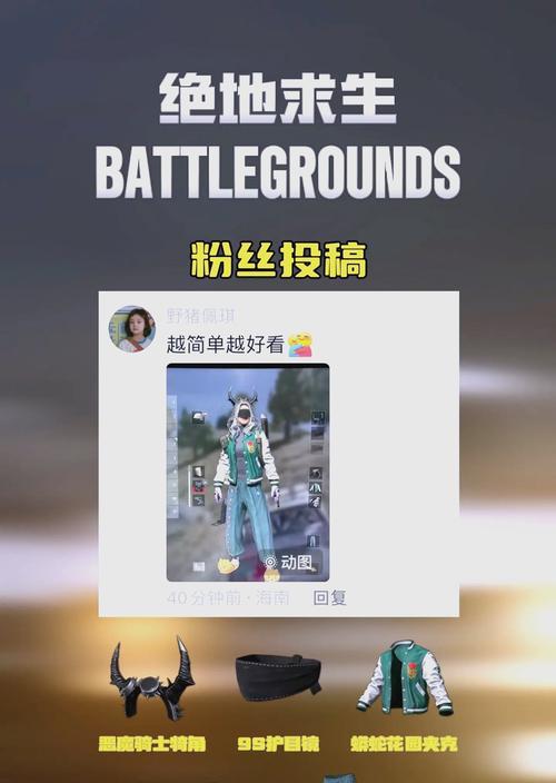 绝地求生商城衣服购买流程是什么？需要什么条件？
