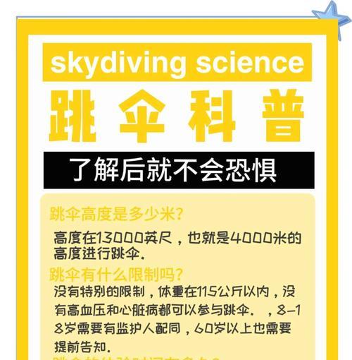 绝地求生如何实现更远距离的滑行？跳伞技巧有哪些？