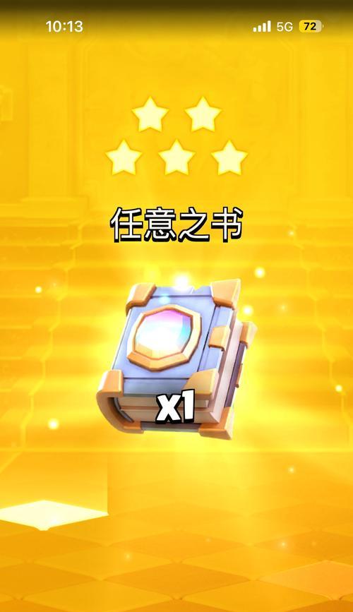 皇室战争中的礼物如何解锁？解锁礼物需要满足哪些条件？