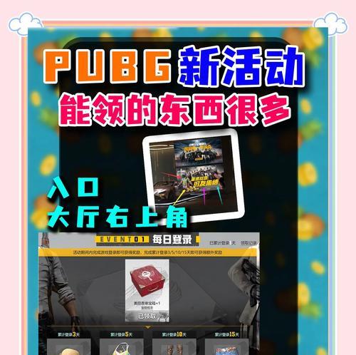 绝地求生新展示大厅的获取方式是什么？