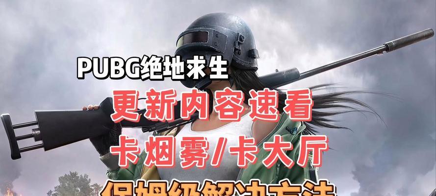 绝地求生新展示大厅的获取方式是什么？