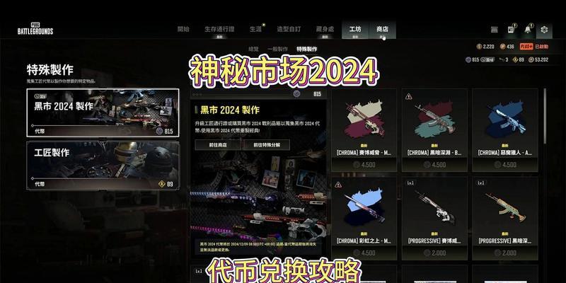 绝地求生新展示大厅的获取方式是什么？