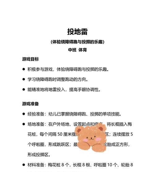 绝地求生中如何提高扔雷的准确性？精准扔雷的技巧有哪些？
