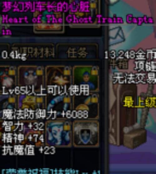 地下城与勇士幼龙心脏的使用方法是什么？