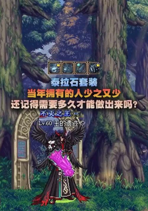 地下城与勇士中泰拉石如何转移？