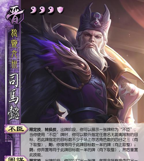 三国杀中潮起潮落的含义是什么？