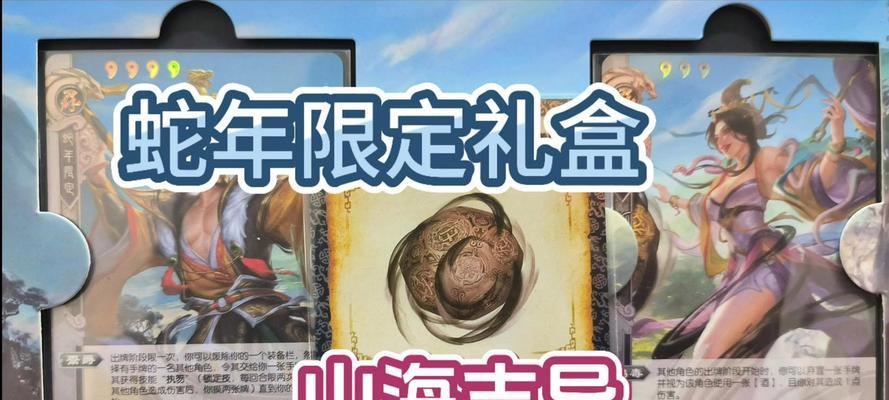 三国杀中潮起潮落的含义是什么？