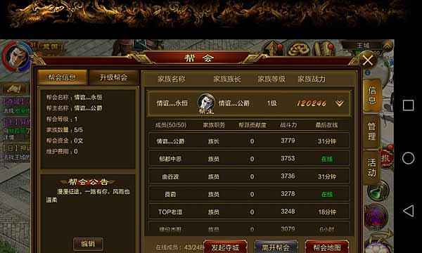 征途帮会怎么弄任务？任务创建和管理技巧有哪些？