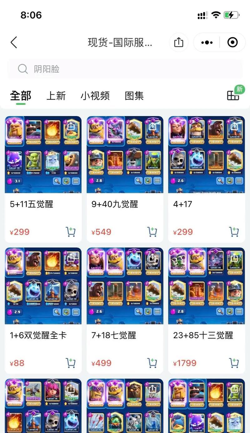 皇室战争卡牌如何快速升级满级？需要哪些资源？