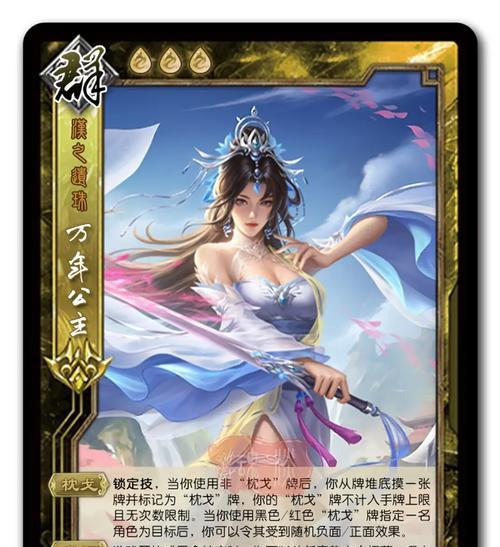 三国杀万国公主的名字是什么？万国公主在三国杀中的角色定位如何？