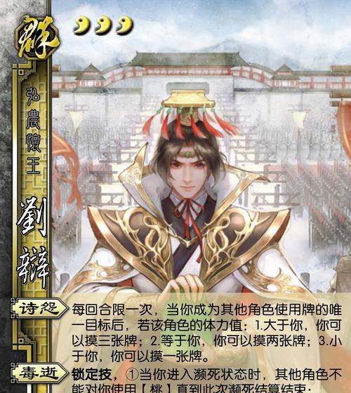 三国杀推荐武将有哪些？如何选择合适的武将？