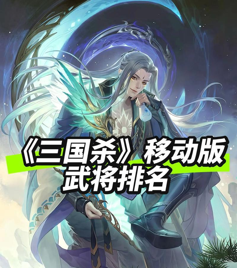 三国杀推荐武将有哪些？如何选择合适的武将？