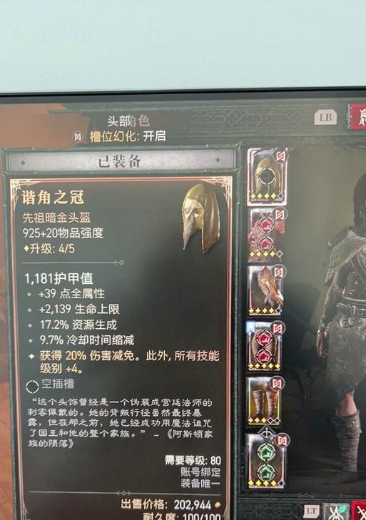 绝地求生宫廷执政头饰获取途径是什么？如何才能获得头饰？