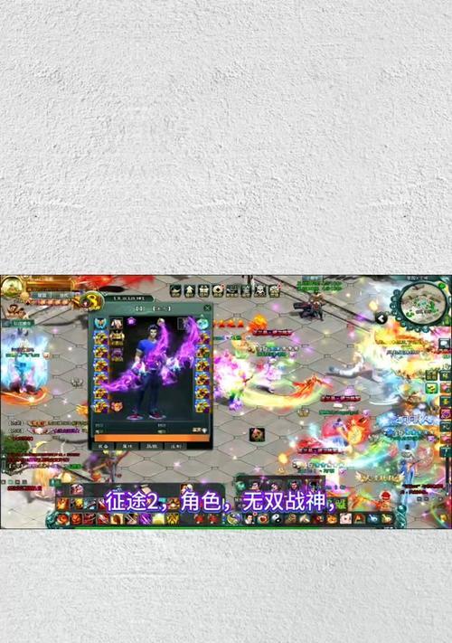 征途中龙特效如何调整？改变特效的步骤是什么？