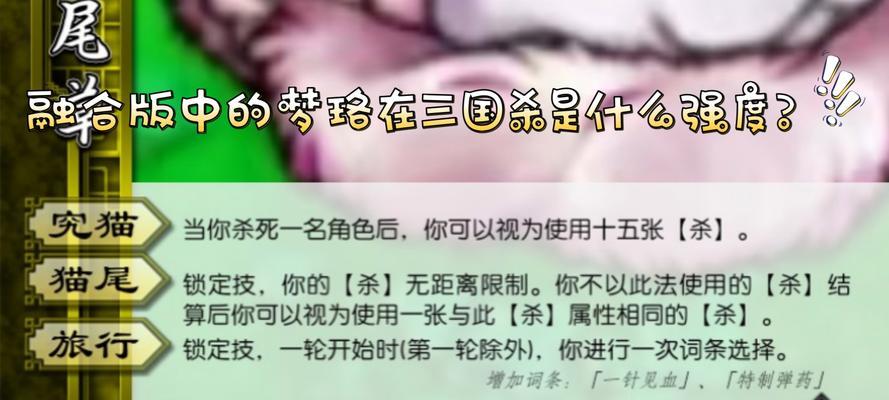 三国杀梦廊的含义是什么？