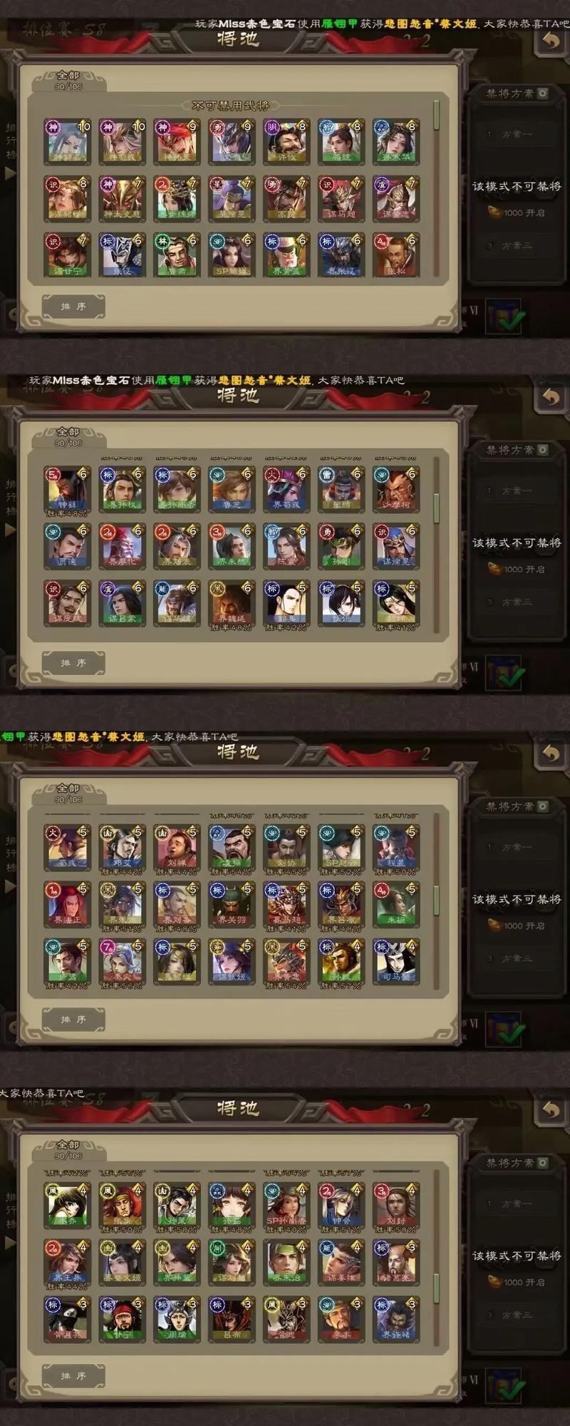 三国杀梦廊的含义是什么？