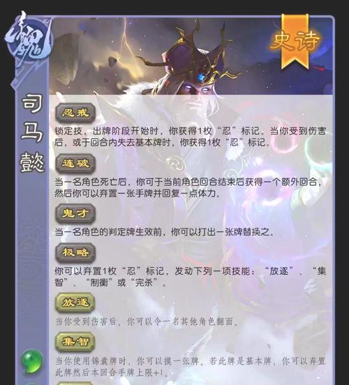 三国杀梦魇角色有何特点？技能效果如何？