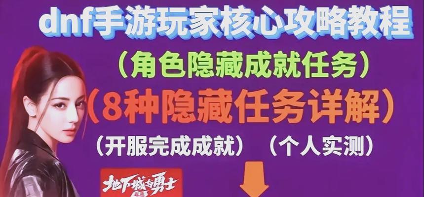 地下城与勇士手游隐身登录方法是什么？