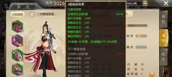 英雄征途怎么升级武将装备？有哪些快速提升的方法？