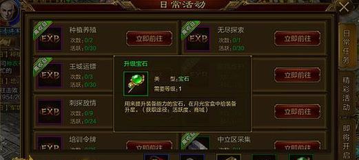 英雄征途怎么升级武将装备？有哪些快速提升的方法？
