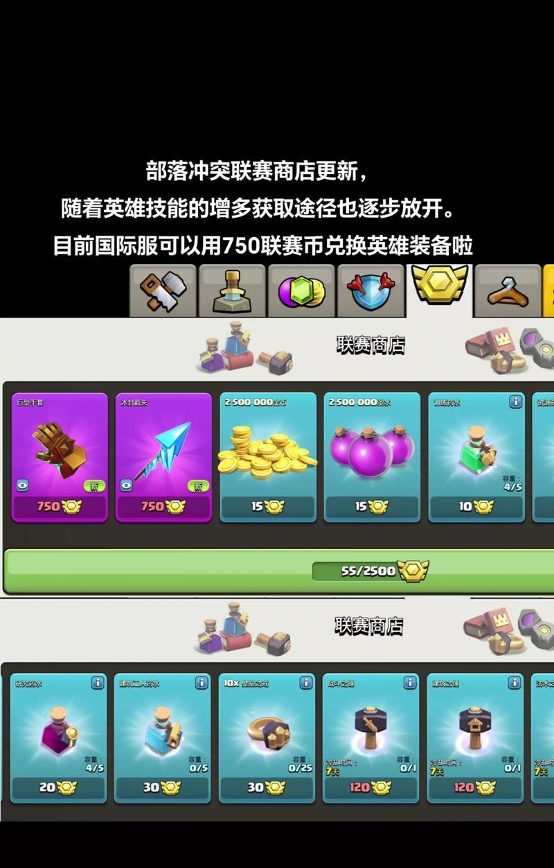 部落冲突英雄技能材料怎么获取？获取技能材料的方法有哪些？