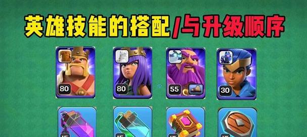 部落冲突英雄技能材料怎么获取？获取技能材料的方法有哪些？