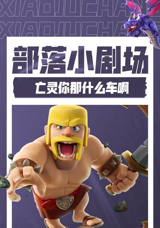 亡灵王子获取方法是什么？部落冲突中如何获得？