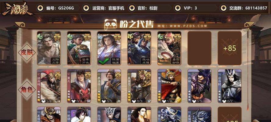 校尉在三国杀中的含义是什么？角色定位如何？