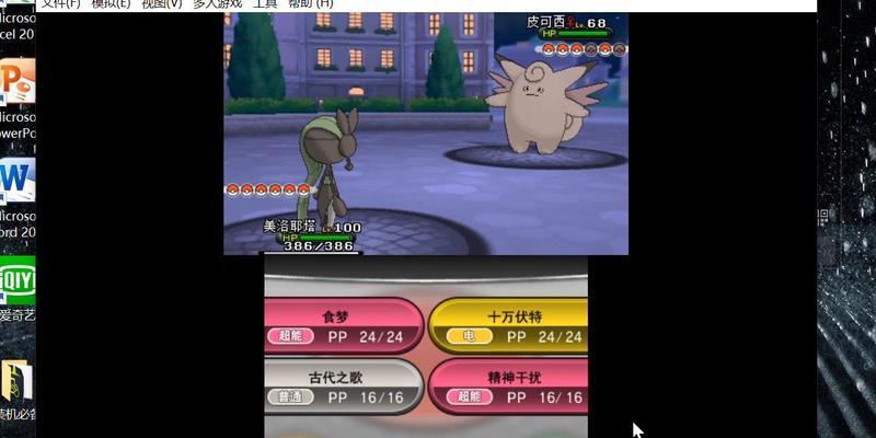 3ds口袋妖怪通信功能如何使用？
