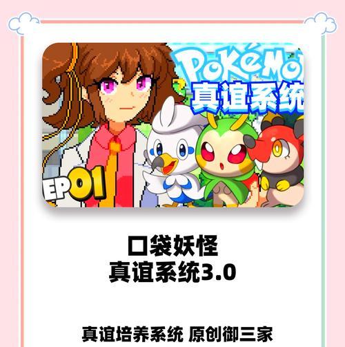 3ds口袋妖怪通信功能如何使用？