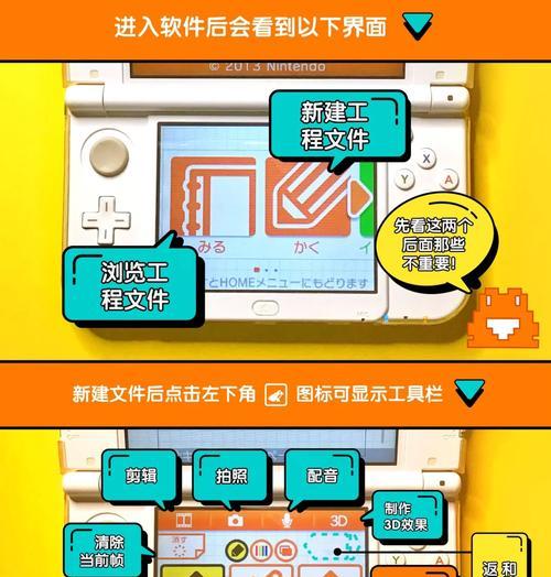 3ds口袋妖怪通信功能如何使用？