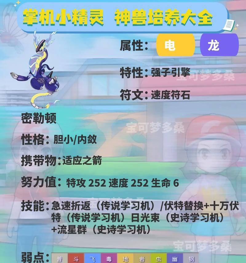 掌机上玩口袋妖怪的操作指南？遇到问题如何解决？