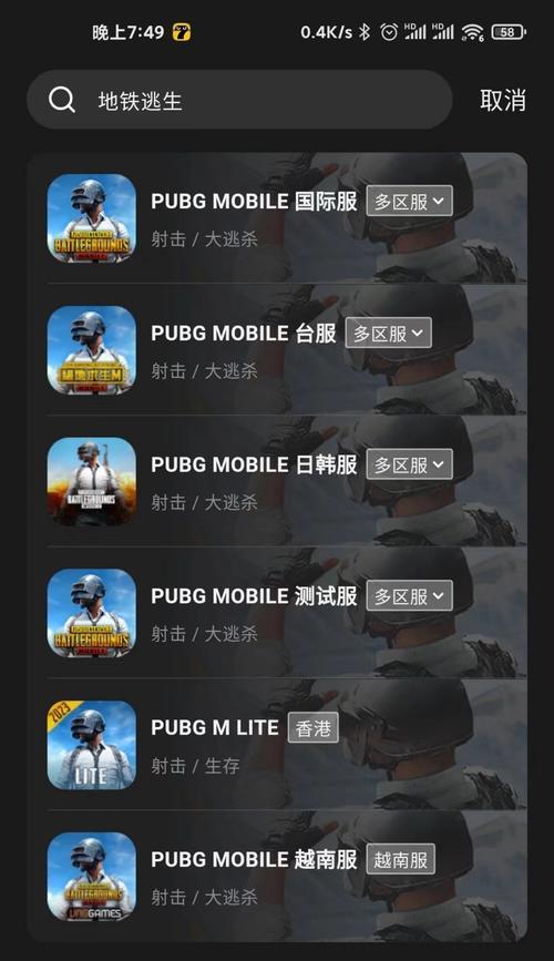 绝地求生如何下载安装？