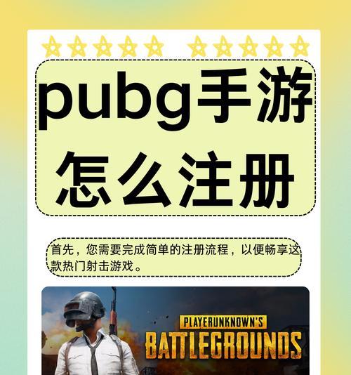 绝地求生如何下载安装？