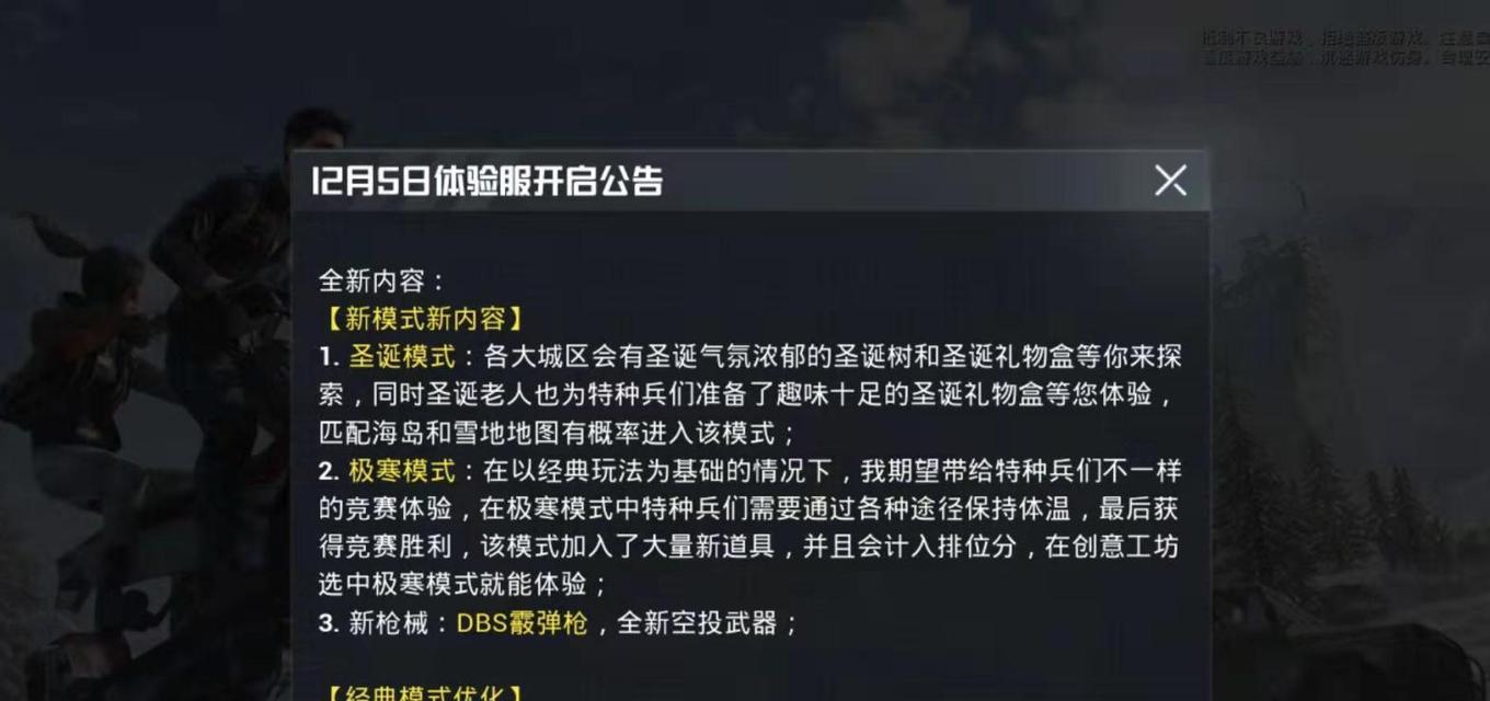 绝地求生礼盒无法打开解决方法是什么？