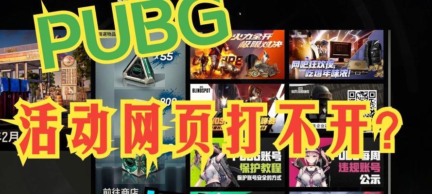 绝地求生礼盒无法打开解决方法是什么？